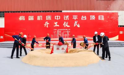 匠心筑中試 智創新征程 | 山東三箭集團承建的高端機床中試平臺項目舉行開工儀式