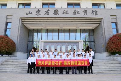 清風潤初心 廉韻助發展 | 山東三箭集團開展廉潔教育月活動